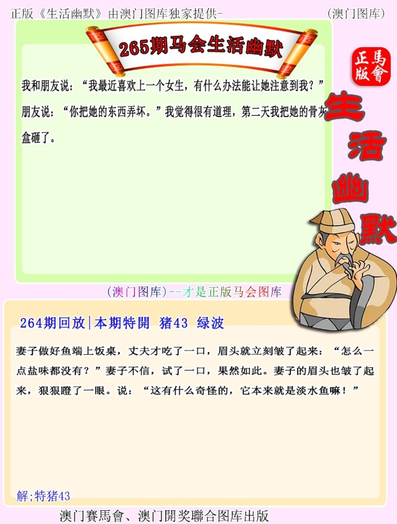 265期更新中